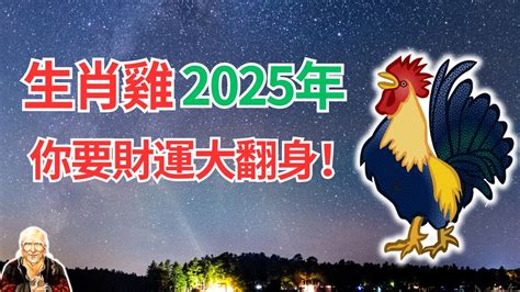 2025 年生肖|5生肖谷底翻身！2025年財運、事業爆棚 屬牛感情更幸福│TVBS。